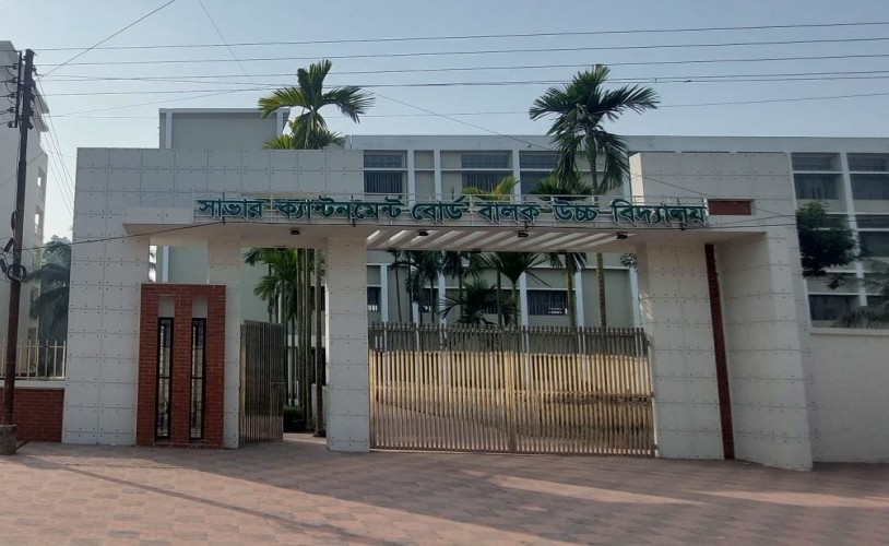 Savar Cantonment Board Boys' High School